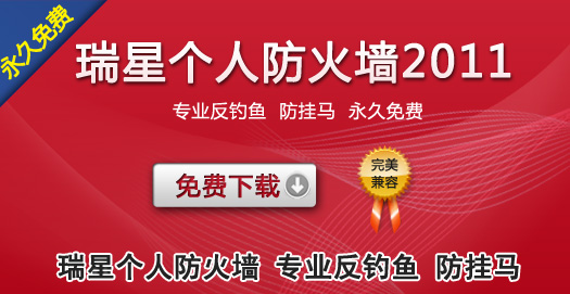 ���Ǹ��˷���ǽ2011 �������