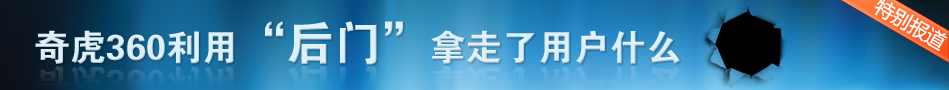 �滢360���á����š��������û�ʲ
ô